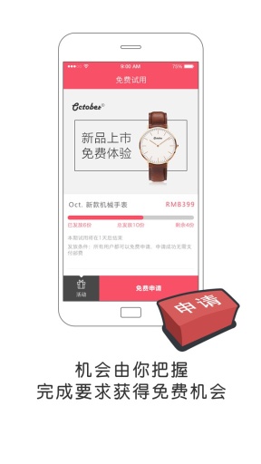 0元购－免费网购物神器app