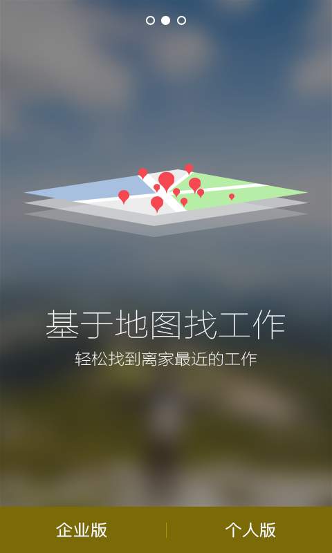 简才招聘-找工作,招聘,求职app