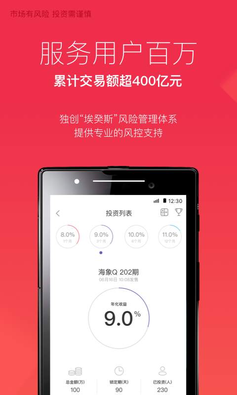 海象理财app_海象理财appapp下载_海象理财appapp下载