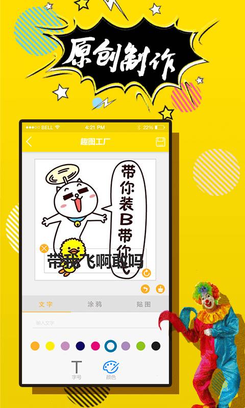 P图神器app_P图神器app最新官方版 V1.0.8.2下载 _P图神器app中文版