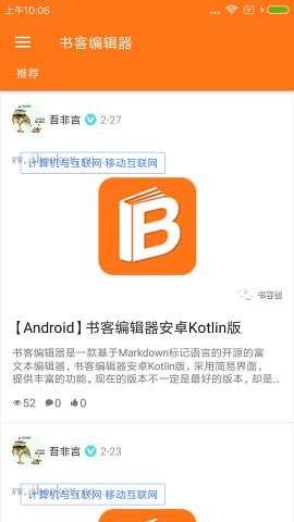 书客编辑器手机版2020最新版