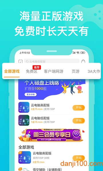 胖鱼游戏app2022