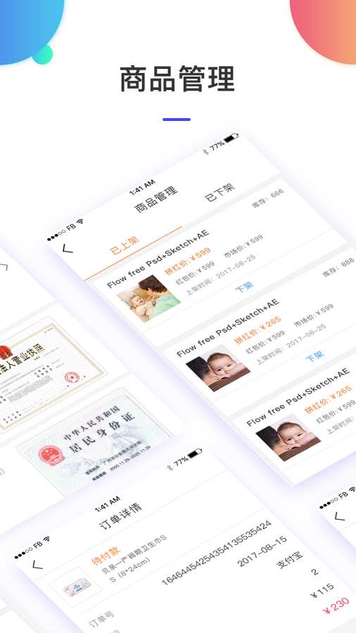 育儿红包商家版app_育儿红包商家版app中文版_育儿红包商家版app官方正版