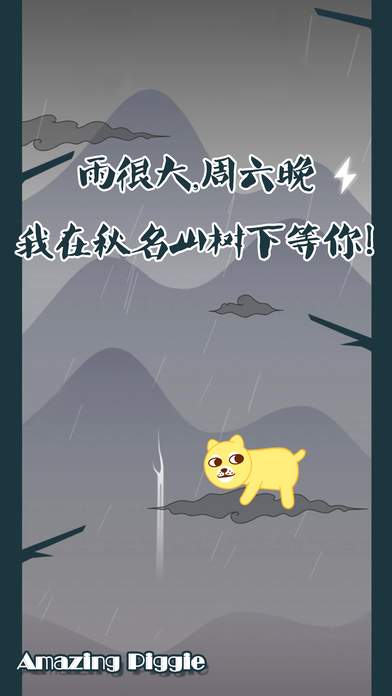 母猪会上树app_母猪会上树app官方正版_母猪会上树appapp下载