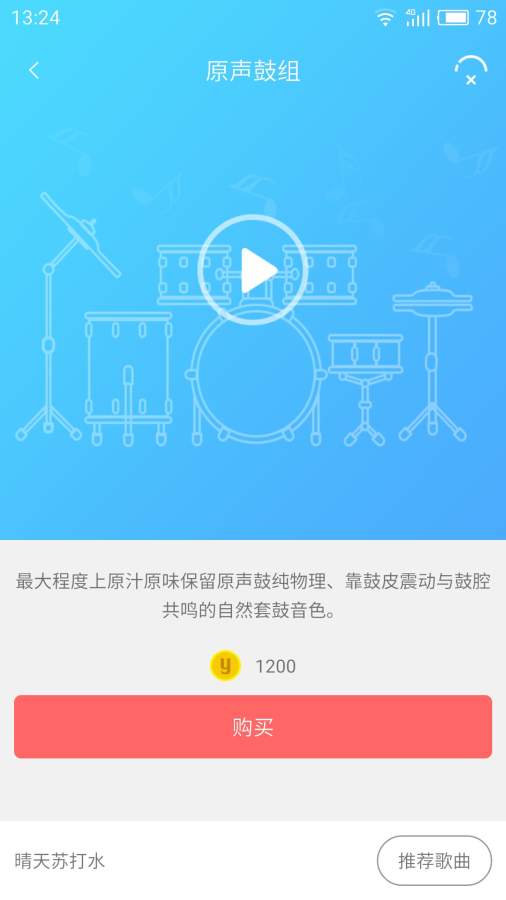 友鼓轻松学app_友鼓轻松学app最新版下载_友鼓轻松学app手机版