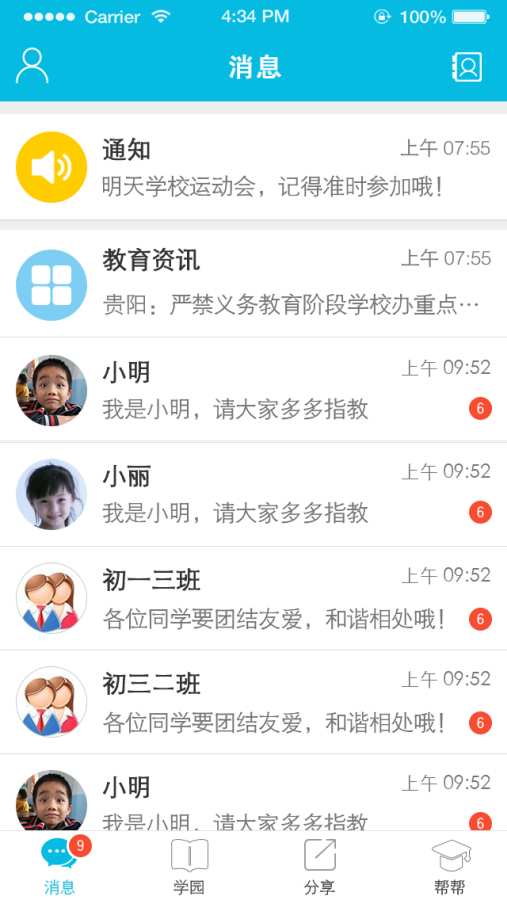 成长通app_成长通app最新官方版 V1.0.8.2下载 _成长通app官方正版