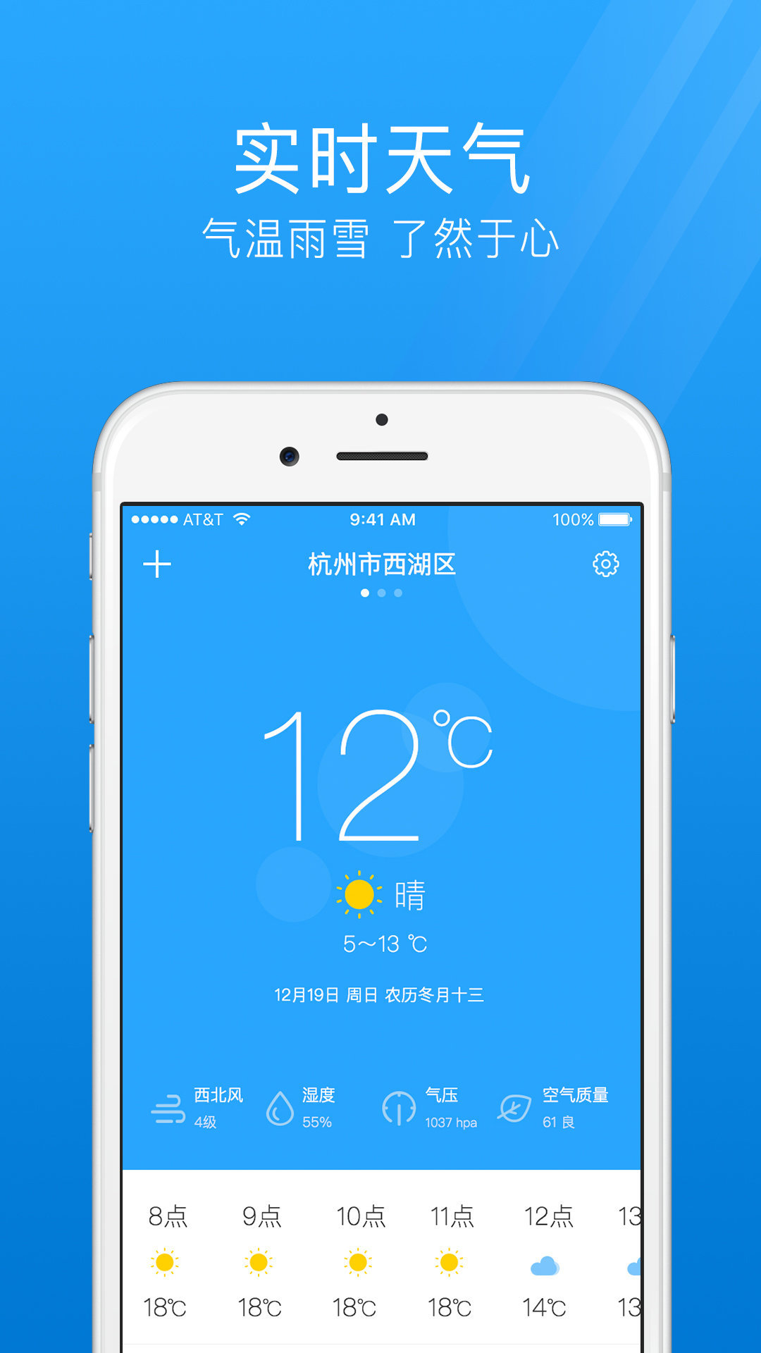 七日天气app下载-七日天气手机版下载v1.0.1