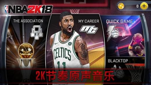 nba2k8手机版下载