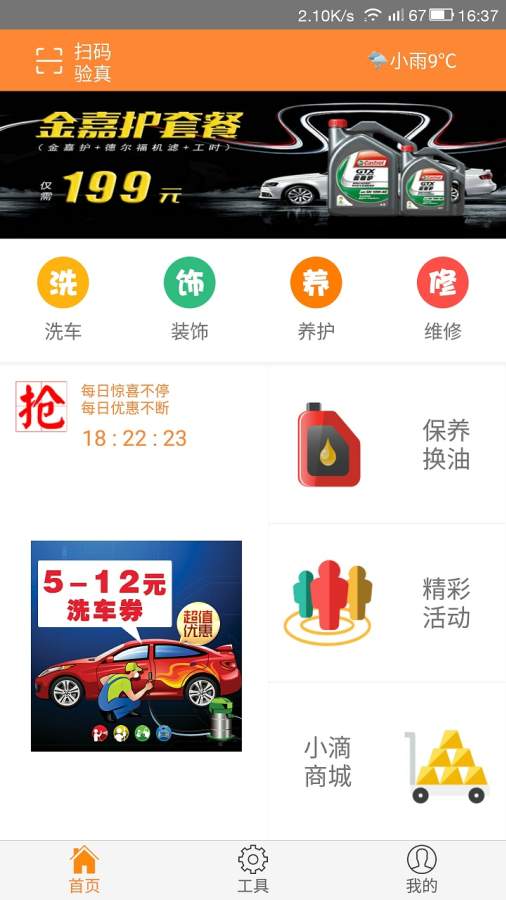 滴滴吧app_滴滴吧app官方正版_滴滴吧app最新官方版 V1.0.8.2下载