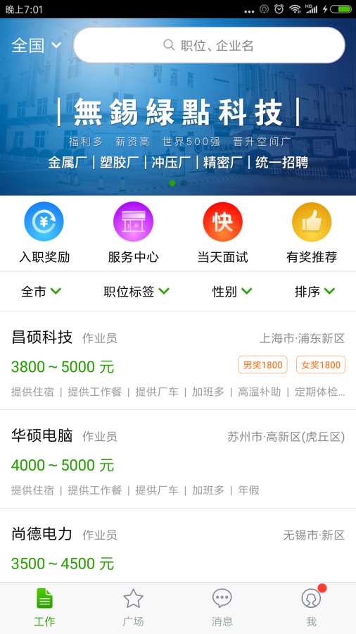 兼职赚钱下载_兼职赚钱下载最新官方版 V1.0.8.2下载 _兼职赚钱下载app下载