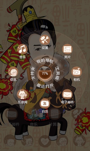 王朝的女人杨贵妃3-宝软3D主题app_王朝的女人杨贵妃3-宝软3D主题appapp下载