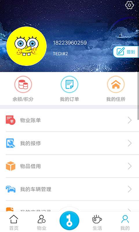 悦生活app_悦生活app中文版下载_悦生活app最新版下载