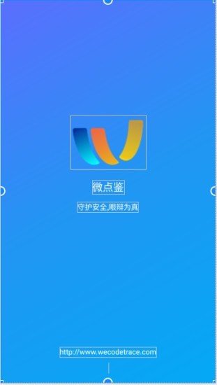 微点鉴app下载-微点鉴手机版下载v1.0.9