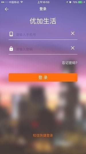 优加生活app