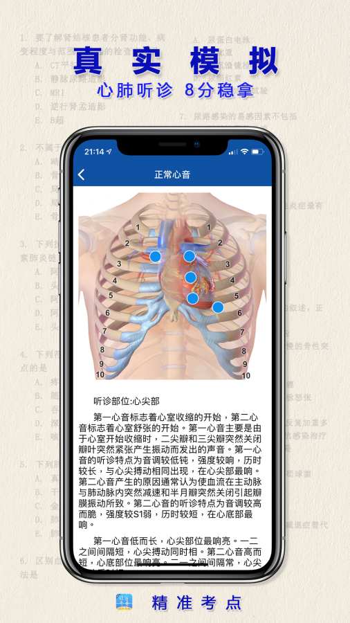 执业药师下载_执业药师下载最新版下载_执业药师下载下载