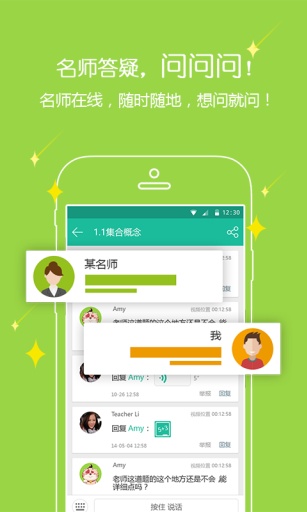 UDO微课堂app_UDO微课堂app积分版_UDO微课堂appios版下载