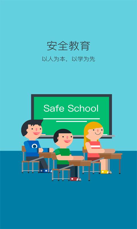 学安app_学安app下载_学安appios版下载