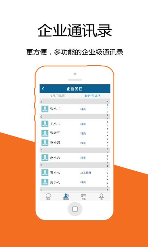 企业关注app_企业关注app小游戏_企业关注appapp下载