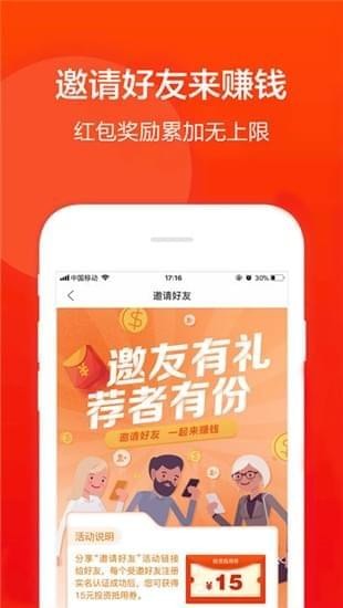 板凳理财iOS