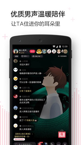 look直播app下载