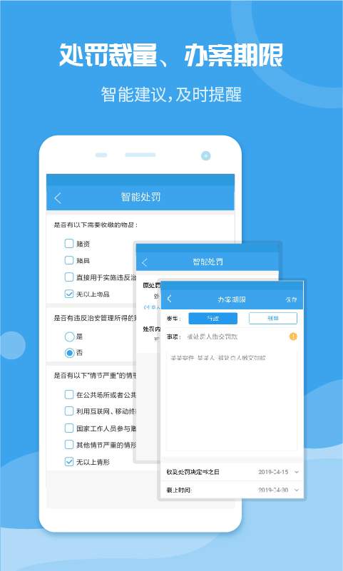 法度笔录app_法度笔录app安卓版下载_法度笔录app破解版下载