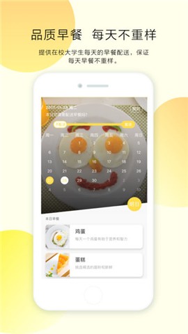 吃不停app下载_吃不停app下载ios版下载_吃不停app下载中文版
