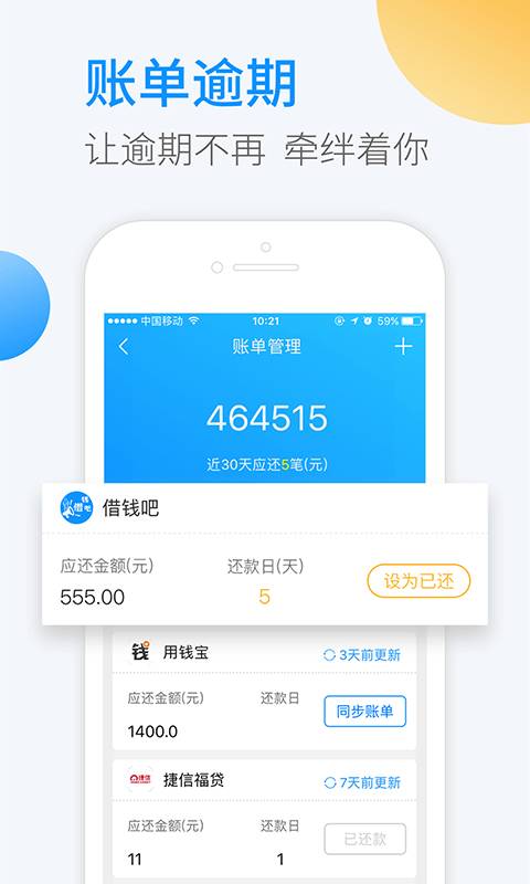 借钱吧app_借钱吧appapp下载_借钱吧appiOS游戏下载