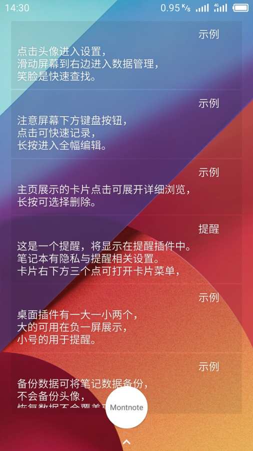 山笔记app_山笔记appapp下载_山笔记appapp下载