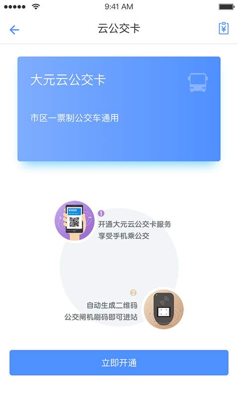 大元云app_大元云app小游戏_大元云app积分版