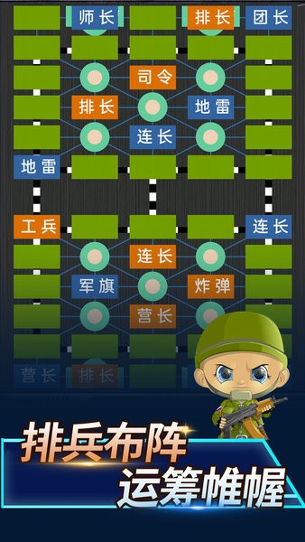 陆战棋下载手机app_军棋陆战棋游戏下载v1.0.0 手机免费版