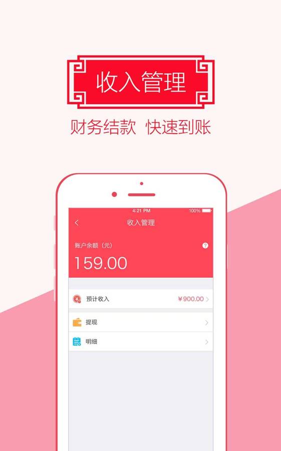 惠用商户版app_惠用商户版app电脑版下载_惠用商户版appapp下载