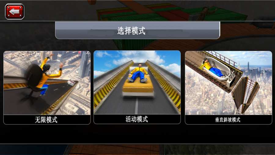 特殊的滑轮赛app_特殊的滑轮赛app手机游戏下载_特殊的滑轮赛app中文版