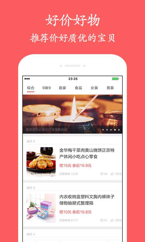 特价买手app_特价买手app手机版_特价买手app手机游戏下载