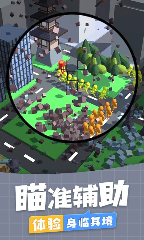 城市猎人计划中文版-城市猎人计划手机版下载 v1.02