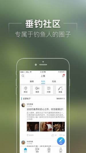 上鱼app