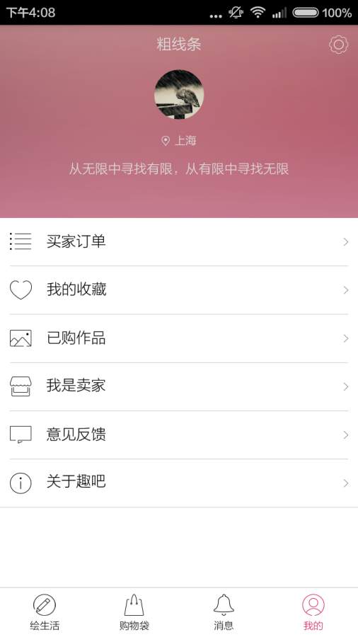 趣吧app_趣吧app官方正版_趣吧app中文版下载
