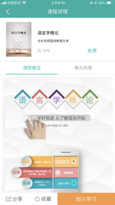 外研随身学app下载_外研随身学app下载中文版下载_外研随身学app下载最新版下载