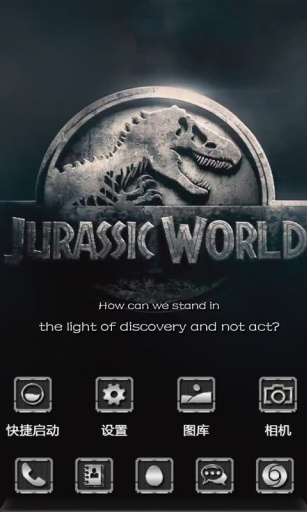 侏罗纪世界-宝软3D主题app