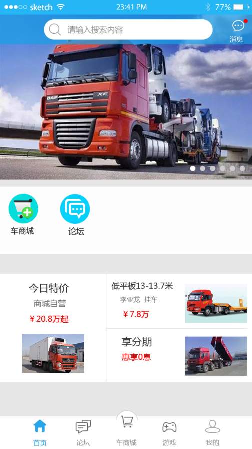 东升物流app_东升物流appios版下载_东升物流app官网下载手机版