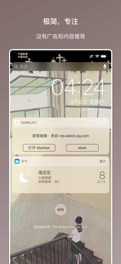 Marklist - 妙记 - 稍后阅读、记事和收藏app_Marklist - 妙记 - 稍后阅读、记事和收藏安卓版app_Marklist - 妙记 - 稍后阅读、记事和收藏 手机版免费app