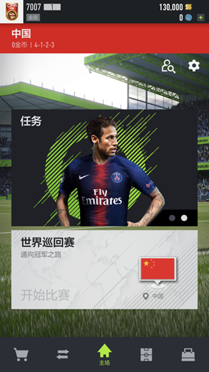 足球在线4移动版下载_足球在线4移动版下载电脑版下载_足球在线4移动版下载iOS游戏下载
