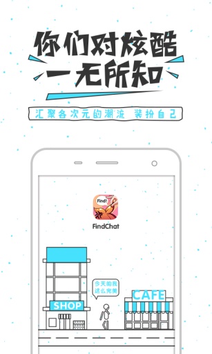 番茄FindChatapp_番茄FindChatapp安卓版下载