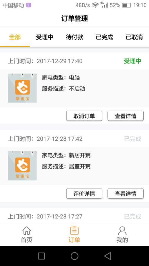 掌讯宝app_掌讯宝app最新官方版 V1.0.8.2下载 _掌讯宝app最新版下载