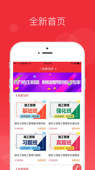 中华考试网app