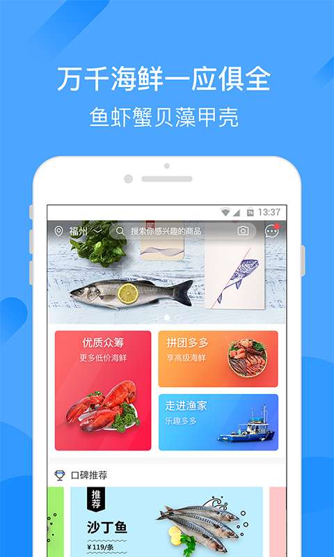 易渔到家app_易渔到家app中文版下载_易渔到家appapp下载