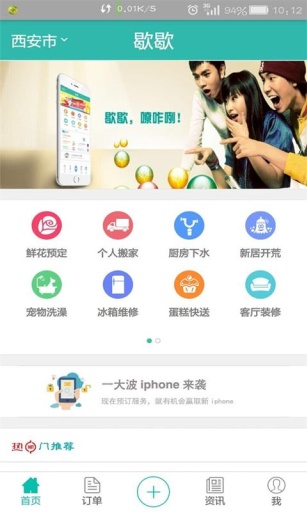 歇歇生活app_歇歇生活appiOS游戏下载_歇歇生活app安卓版