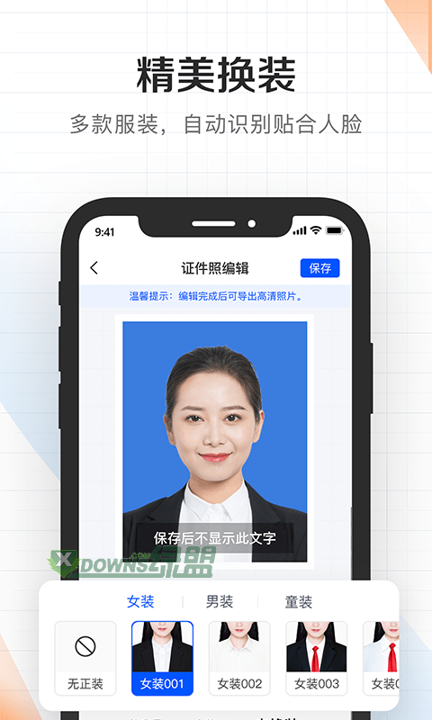 证件君拍照制作软件下载-证件君拍照制作官方版下载v1.0.3