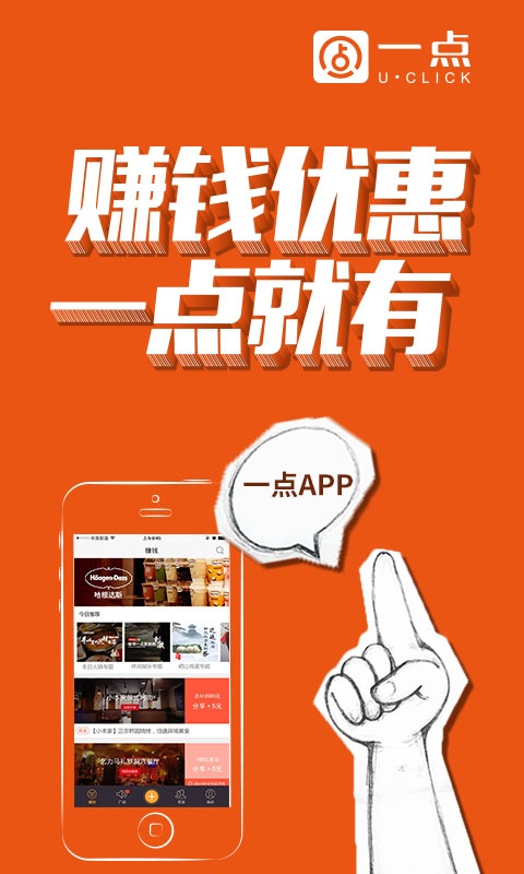 一点app_一点app安卓版下载_一点app下载