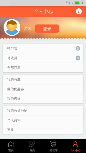 真好在线app_真好在线app安卓版下载V1.0_真好在线app安卓版下载