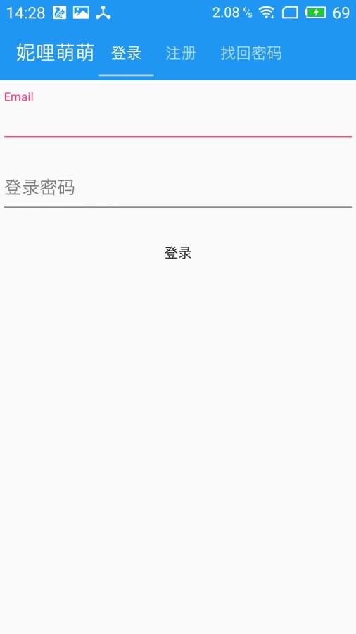 妮哩萌萌app_妮哩萌萌appios版_妮哩萌萌app破解版下载